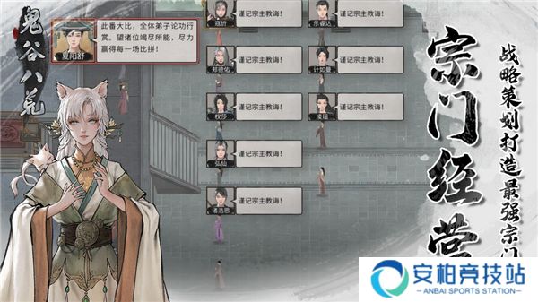 鬼谷八荒最新版本