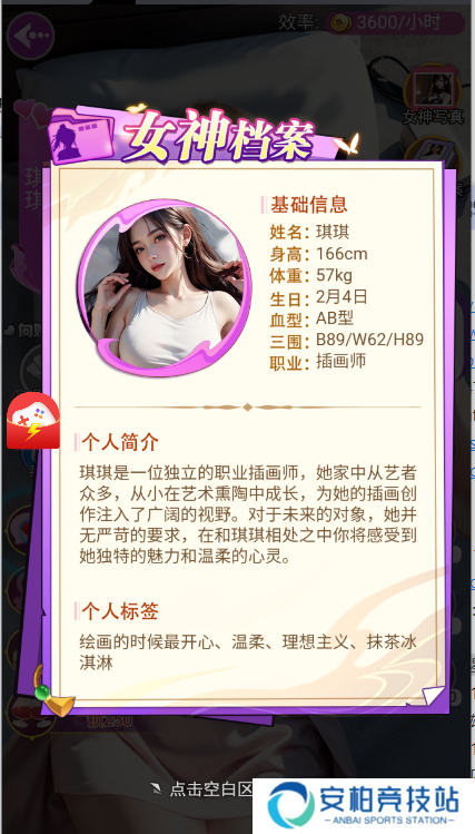 都市闺蜜柳如烟