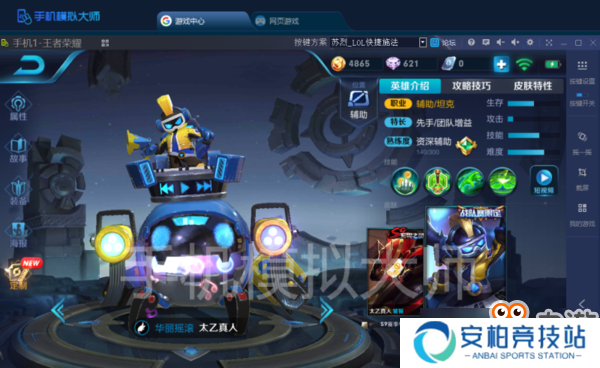 王者荣耀新赛季复活流打法介绍及手机模拟大师运行攻略