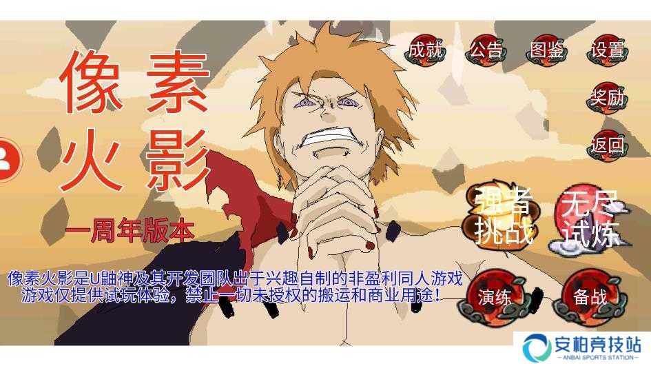 像素火影破面带土版