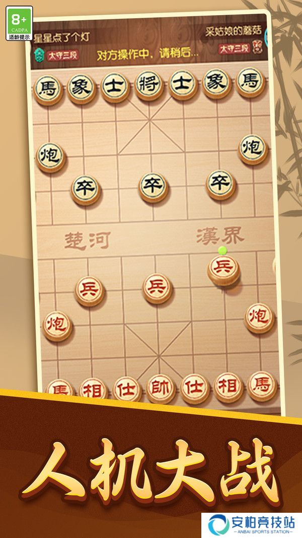 棋盘对决大师