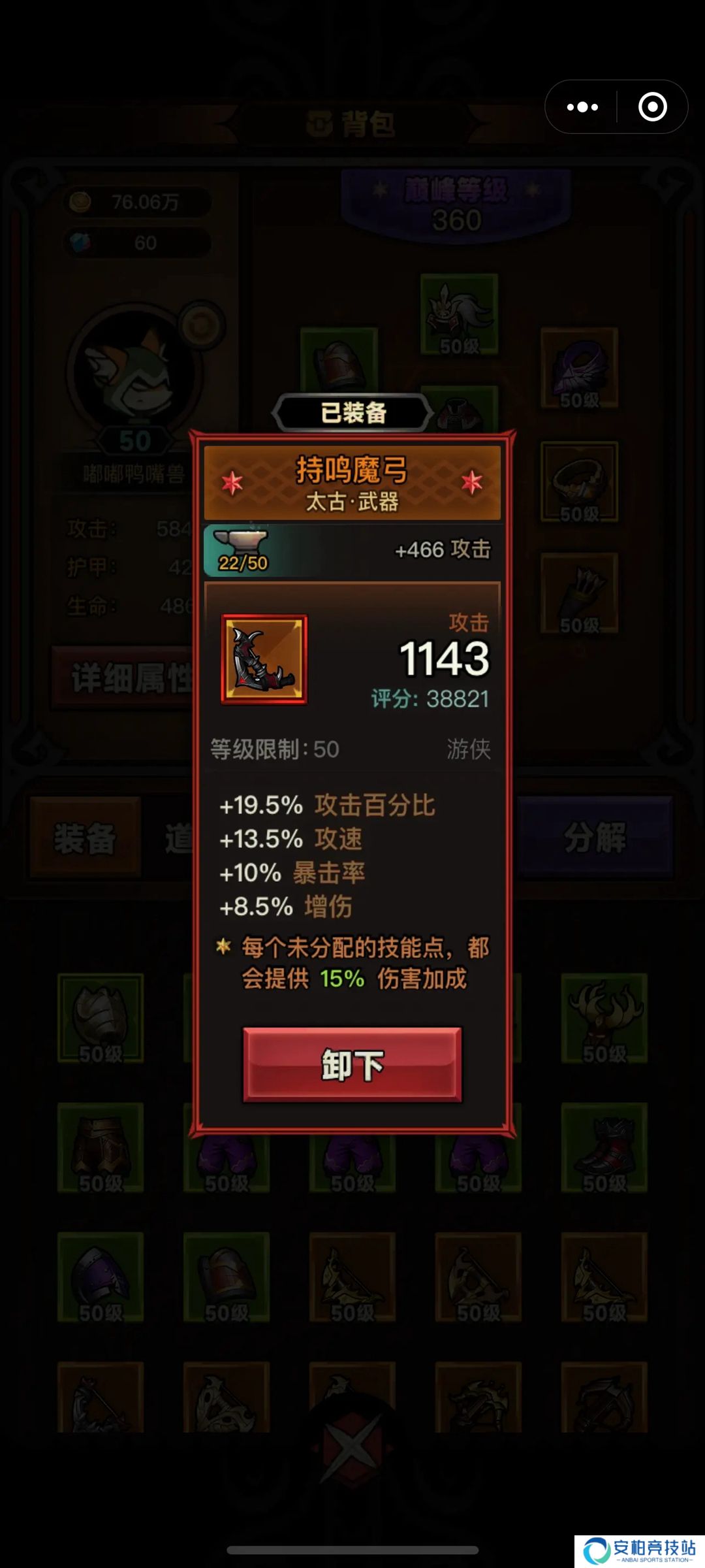 迷雾大陆内部测试版