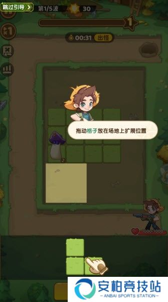 保卫向日葵官方版