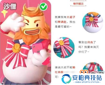 《香肠派对》v7.47版本上线，**炫酷时装来袭！