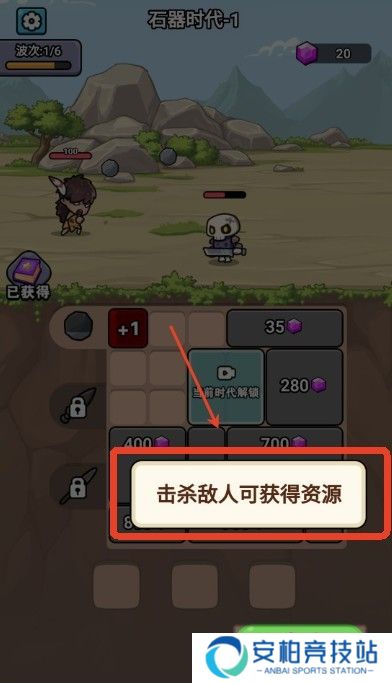 超时代进化手游