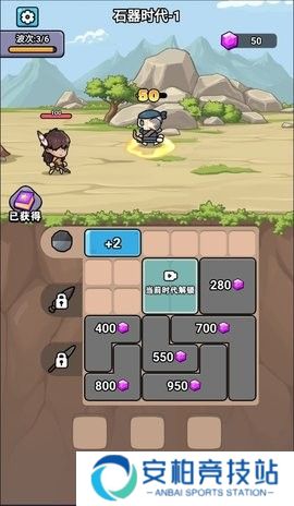 超时代进化小游戏
