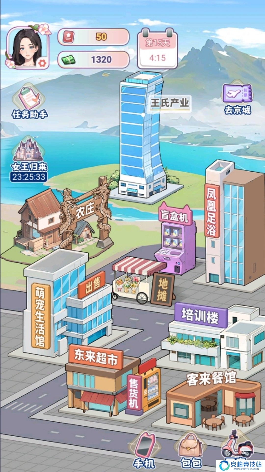 人生不解释安卓版