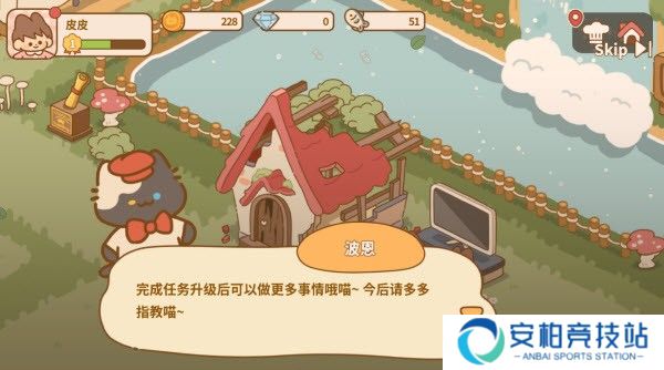 喵喵食谱日记