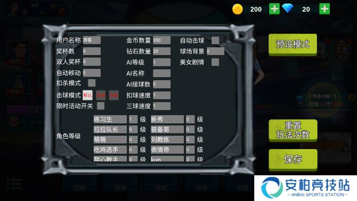 全民羽毛球小游戏