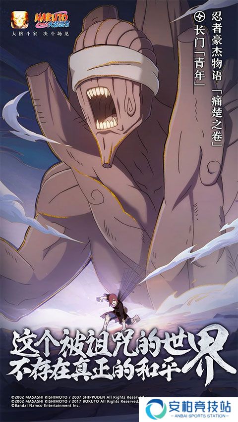 火影忍者绯流琥版