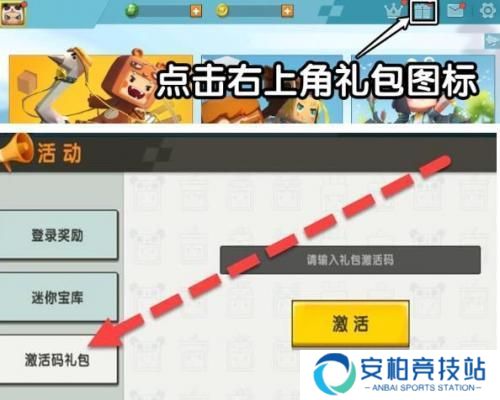 迷你世界1月5日激活码一览 迷你世界1月5日激活码最新分享