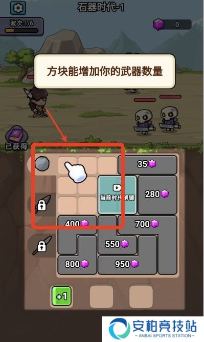 超时代进化手游