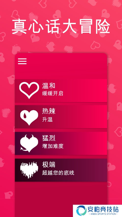 couple game多人游戏