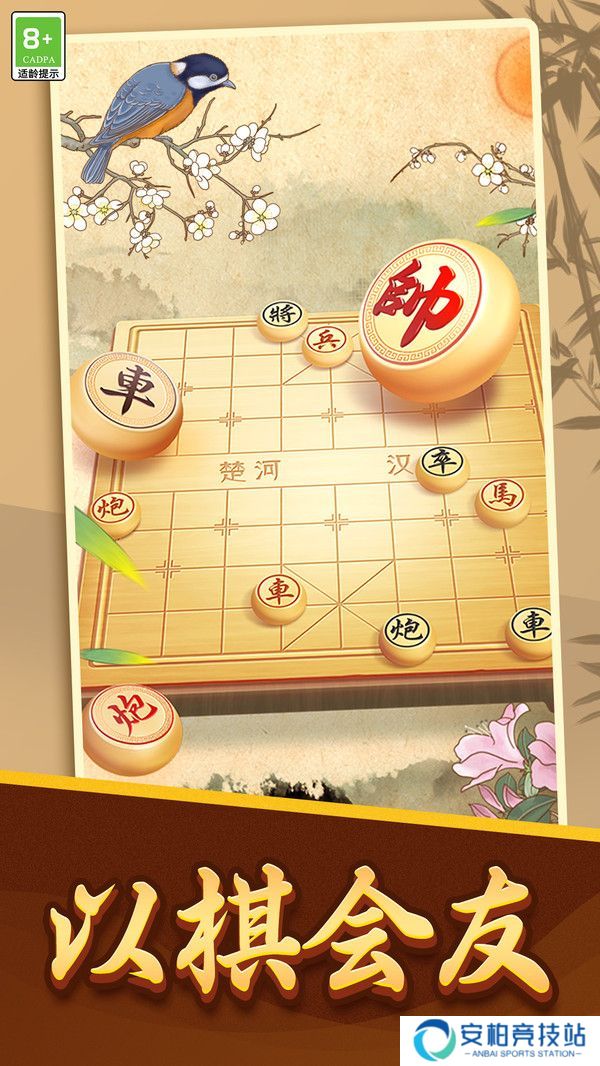棋盘对决大师