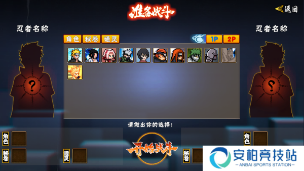 像素火影次世代正版