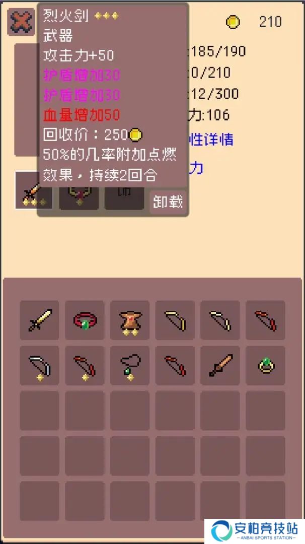 三消骑士