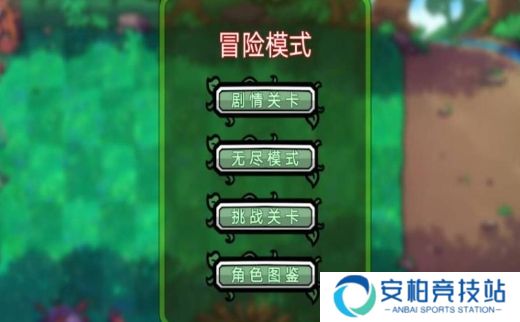植物僵尸铲子版