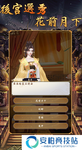 皇帝模拟器2最新版