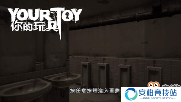 逃脱游戏《你的玩具》PS4实体版发售 勇闯撕裂熊的噩梦