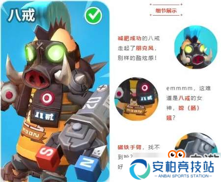 《香肠派对》v7.47版本上线，**炫酷时装来袭！