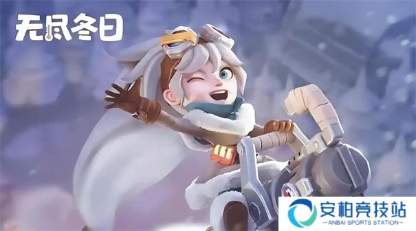 无尽冬日0氪必养5个角色