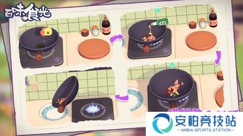 百味食光游戏