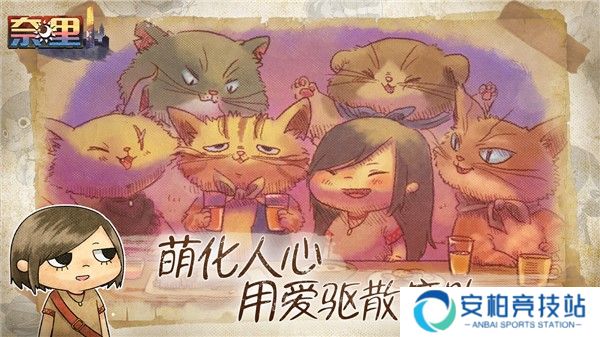 奈里手机版