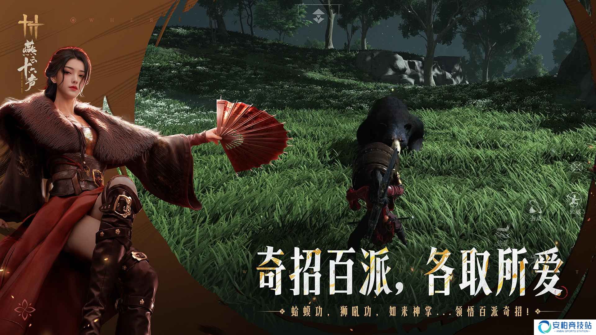 燕云十六声河西版