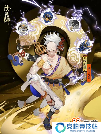 风雷生万象《阴阳师》两面佛全新皮肤登场！