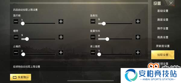 舔包只需3秒 《刺激战场》职业选手教你玩转“自动拾取”