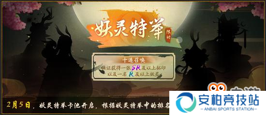 《神都夜行录》年兽闹新春活动震撼来袭