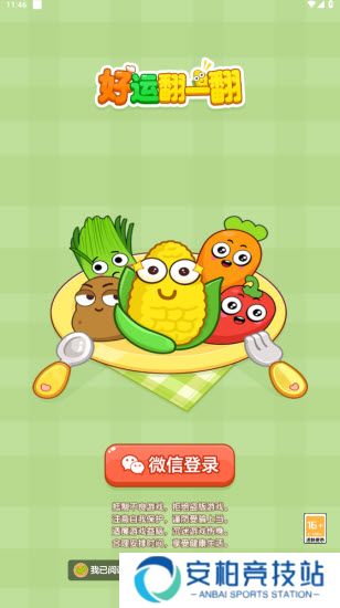 好运翻一翻红包版