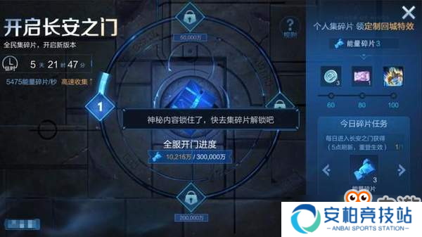 《王者荣耀》开放长安之门活动 参与即可领回城特效