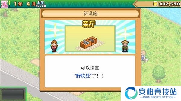 森丘露营地