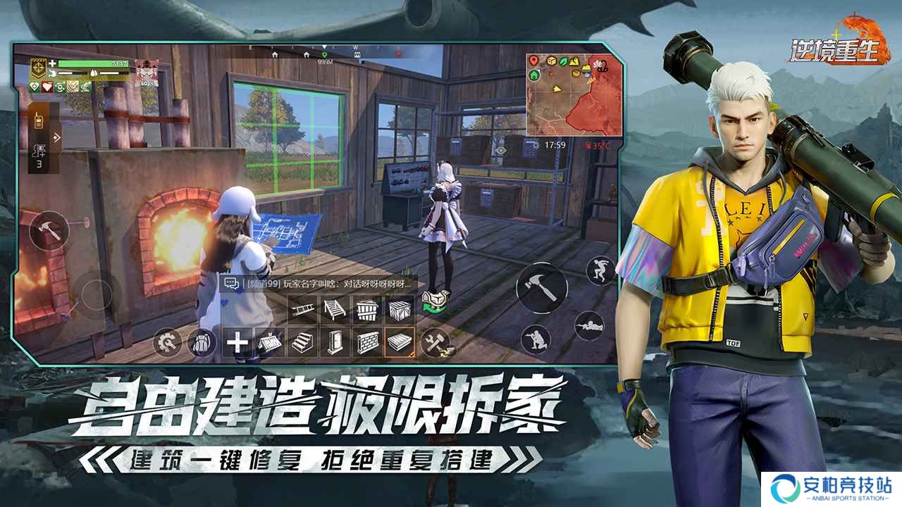 逆境重生手游