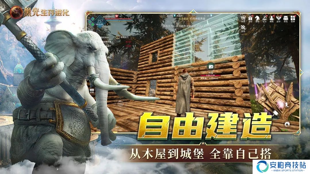 黑光生存进化手游
