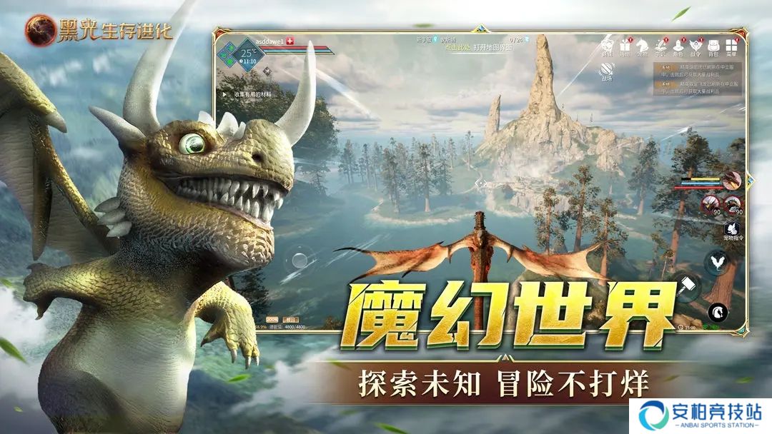 黑光生存进化手游