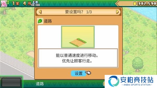 森丘露营地