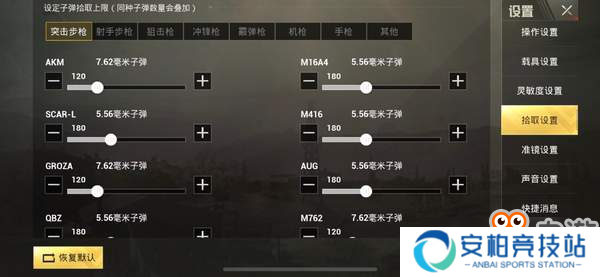 舔包只需3秒 《刺激战场》职业选手教你玩转“自动拾取”