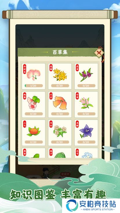 杏林世家2024
