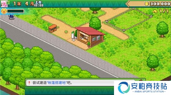 森丘露营地