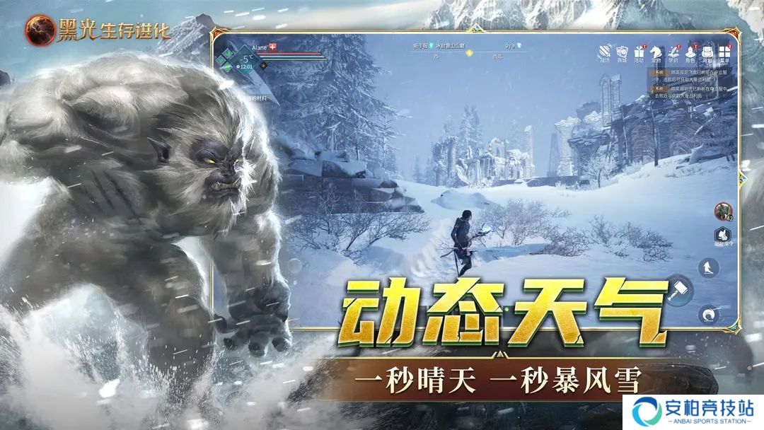 黑光生存进化手游