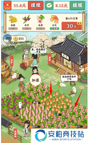 杏林世家2024