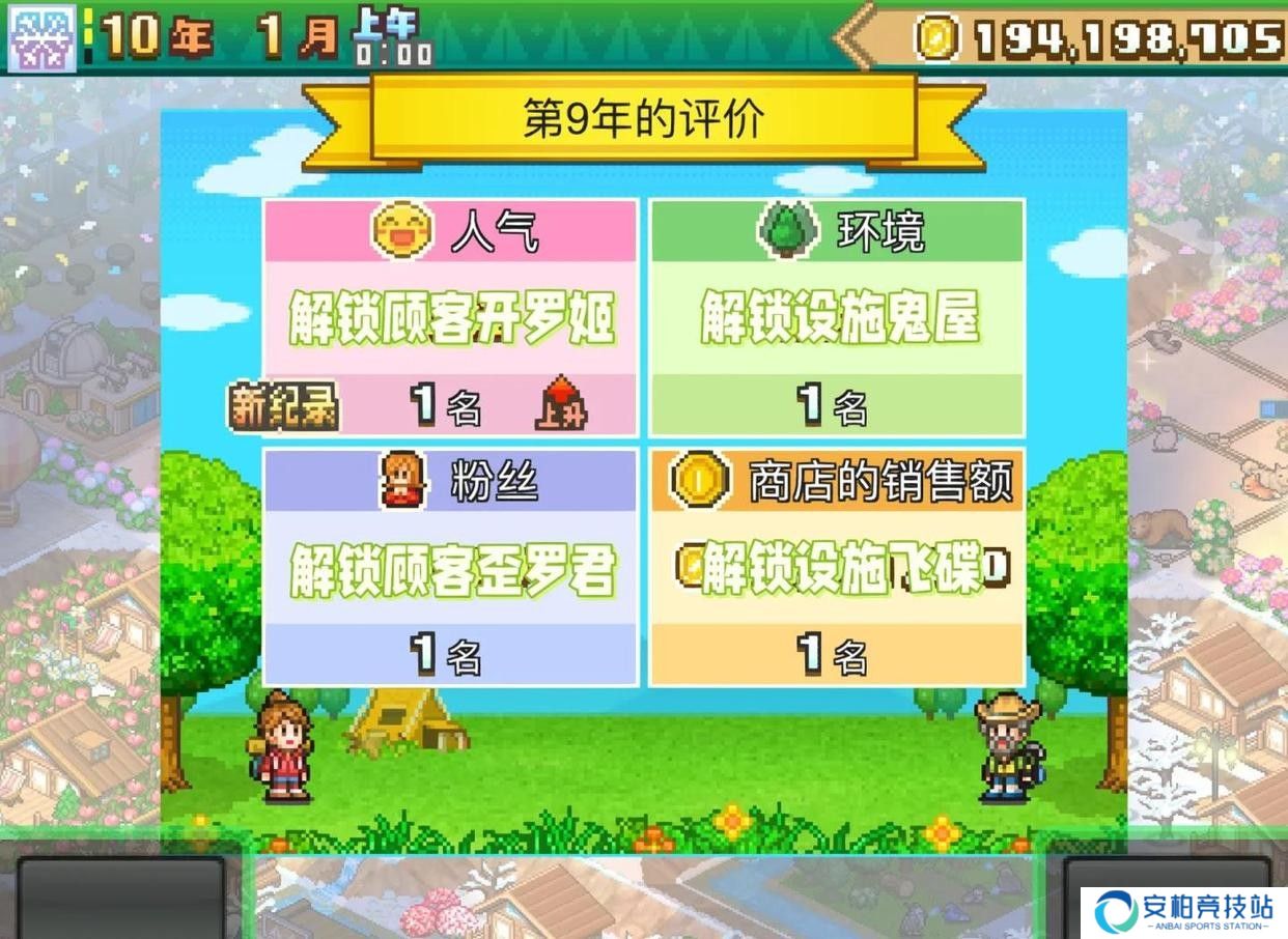 森丘露营地