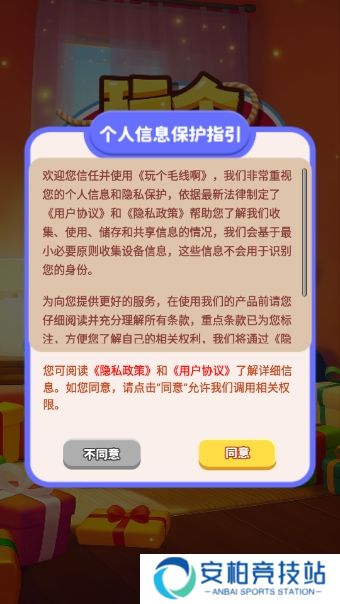 玩个毛线啊
