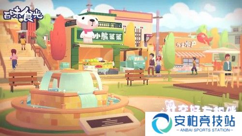 百味食光游戏