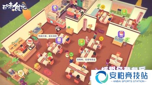 百味食光游戏