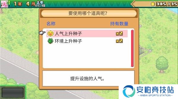 森丘露营地