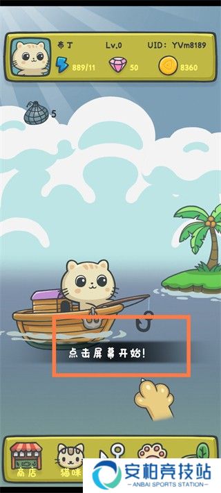 猫咪钓鱼物语中文版