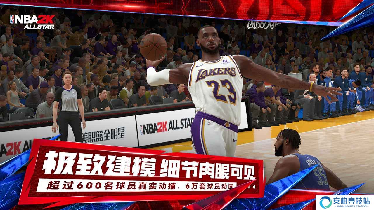 美职篮全明星